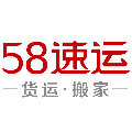 58速运司机端
